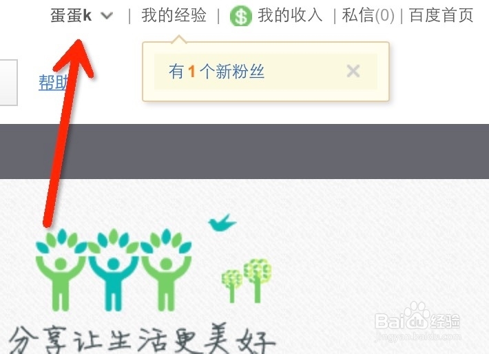 百度经验商城兑换 怎么查发货信息 怎么填写地址
