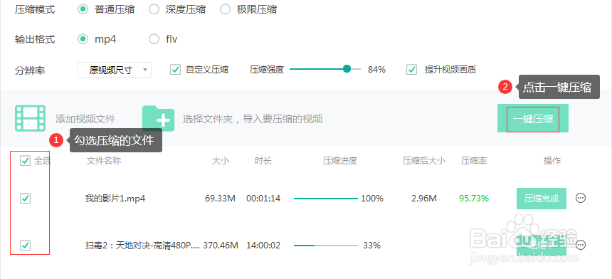 游戏直播视频太大了,怎么一键压缩视频