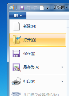 怎么用电脑（win7）的附件（画图）修改图片像素