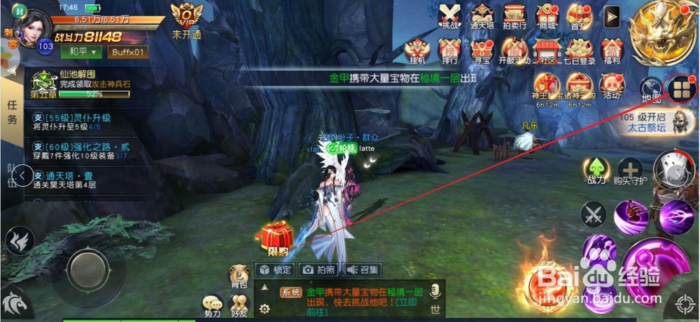 太古神王手游怎么设置以及修改二级密码