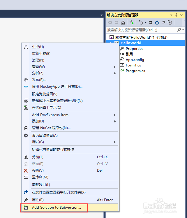 VisualSVN插件在visual studio中如何使用