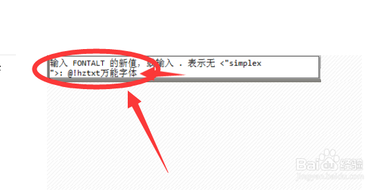 CAD字体显示不出来怎么办