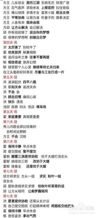 逆水寒行路难攻略