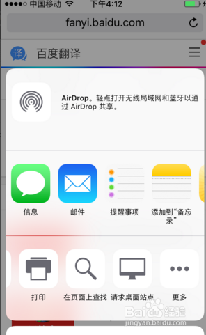 怎么让苹果手机能打开电脑版网页