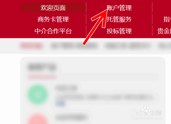 工商银行银企对账记录怎么查询