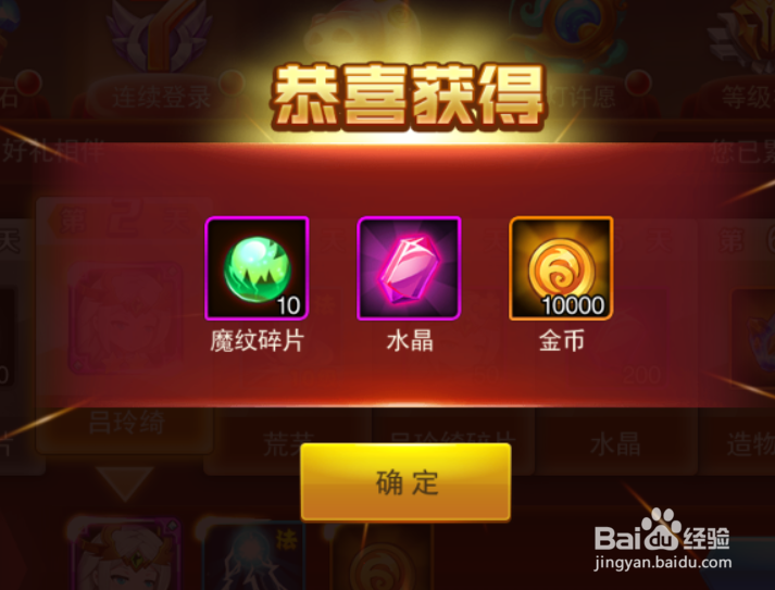 荣耀时刻新人福利领取方式