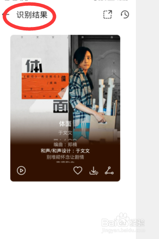 华为音乐播放器如何识别歌曲
