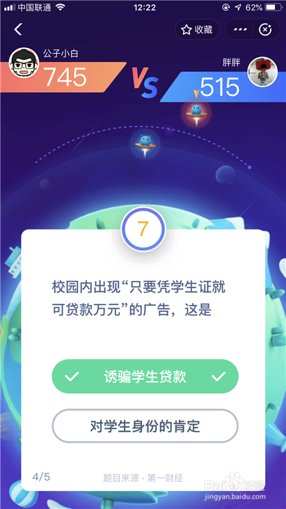支付宝答答星球是什么 答答星球怎么玩