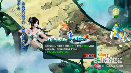 《凡人修真2》修真至尊大礼包