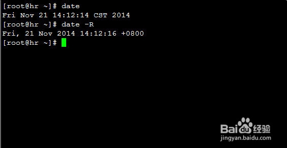 修改Linux系统时区