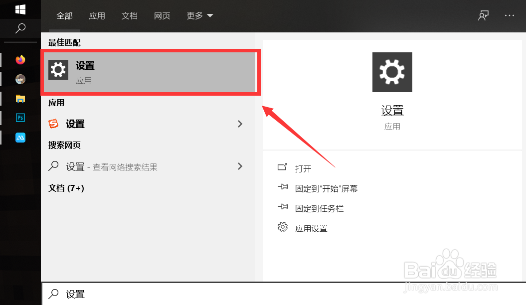 windows10怎么更改鼠标指针的大小