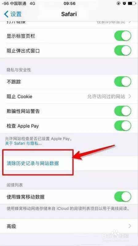 苹果手机浏览器在哪里