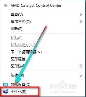 电脑的aero怎么开启