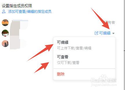 钉钉电脑版如何新建和编辑共享的Word、Excel