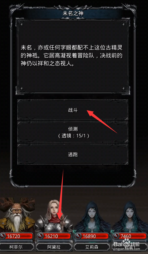 地下城堡2月岛未名之神攻略