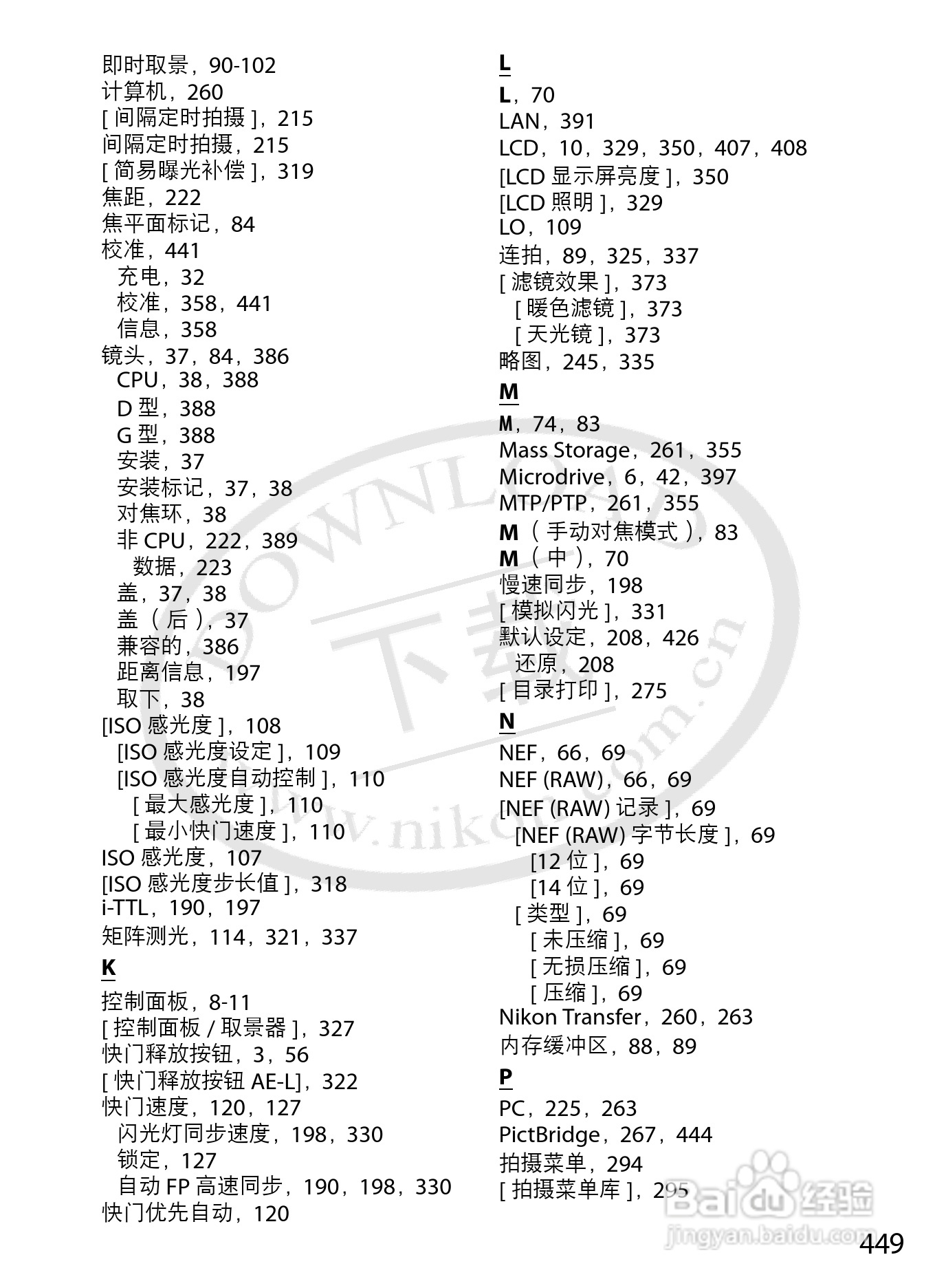 尼康D3数码相机使用说明书:[48]