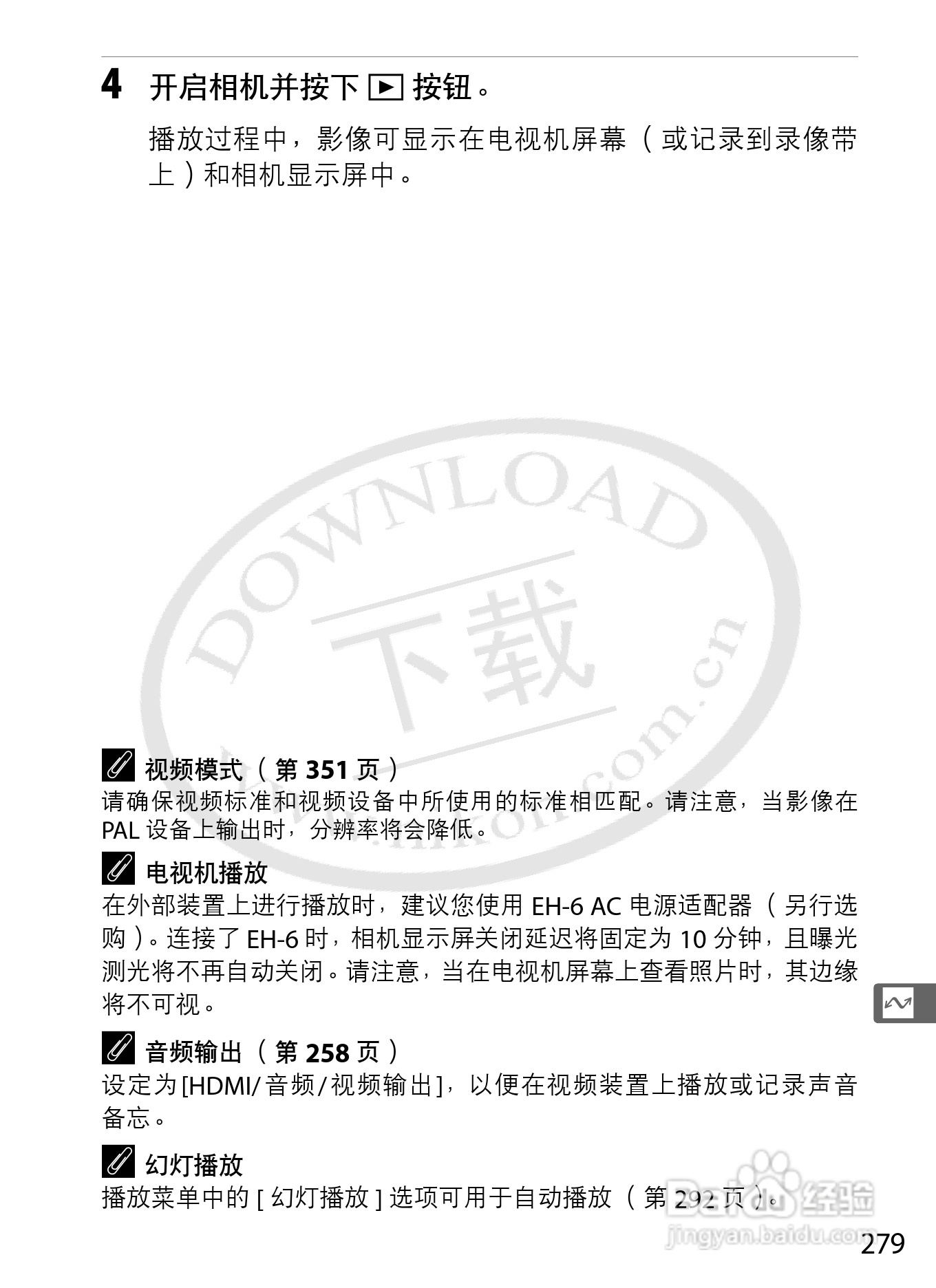 尼康D3数码相机使用说明书:[31]