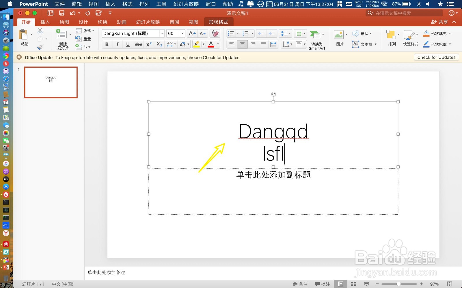 Mac版本PPT怎么把幻灯片存为视频