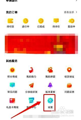 觅蜂海淘应用设置青少年模式的方法