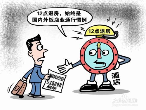 退房超过1小时怎么算