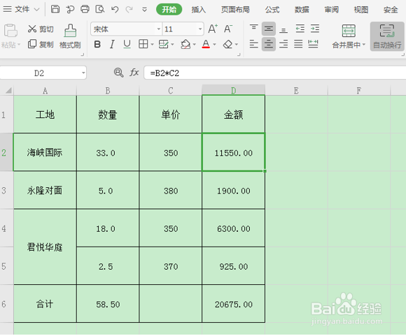 Excel怎么把公式变成数值？