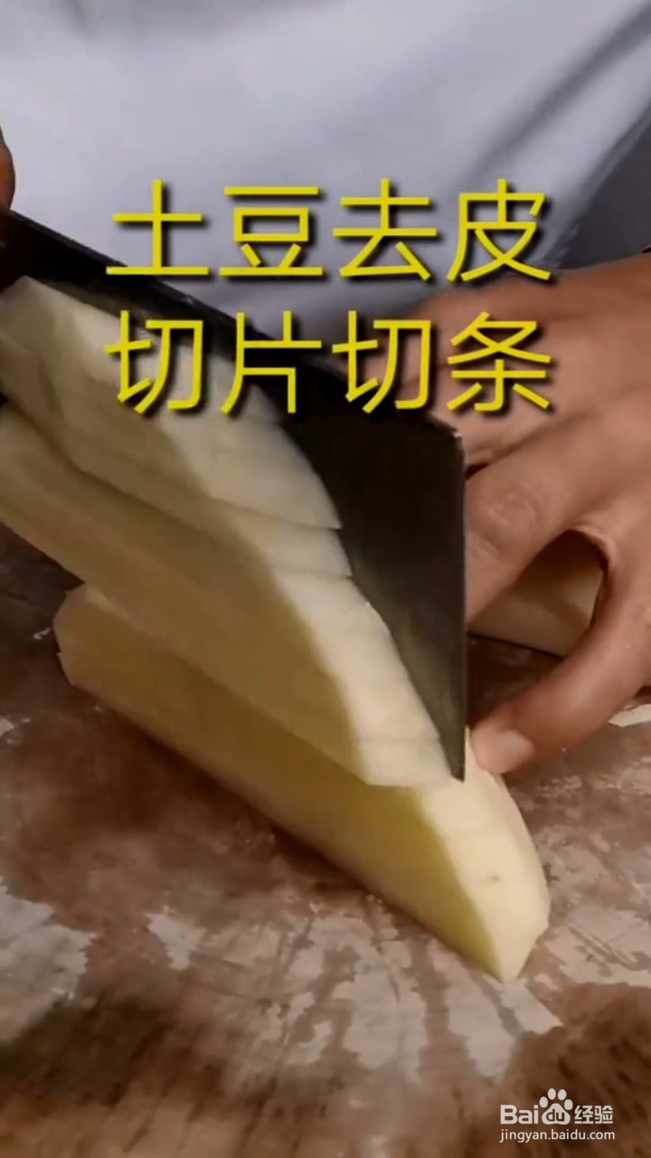 薯条如何弄超级好吃