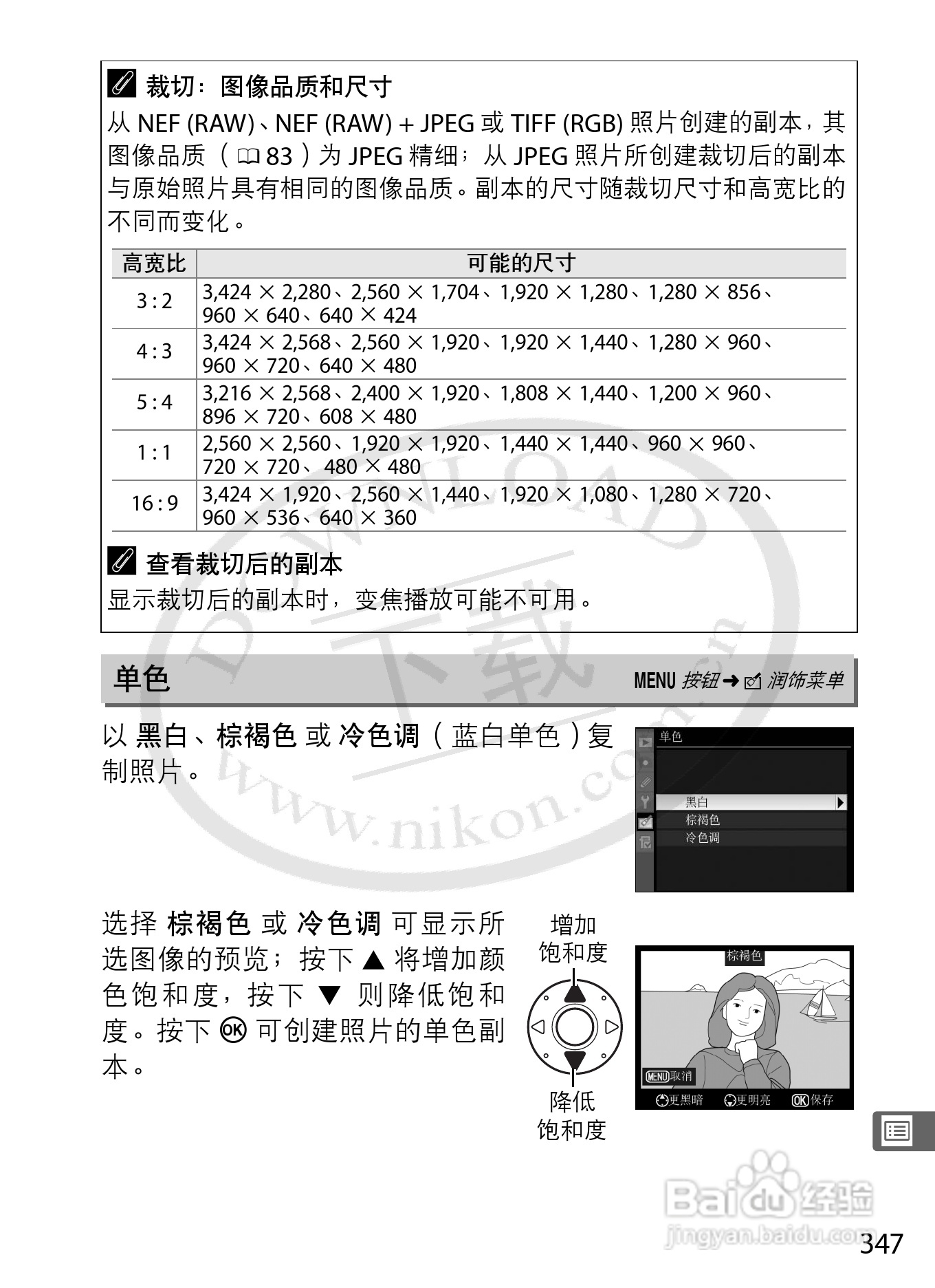 尼康D3S数码相机使用说明书:[38]