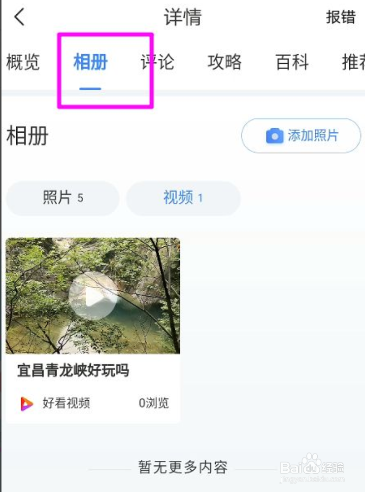 怀柔青龙峡一日游攻略