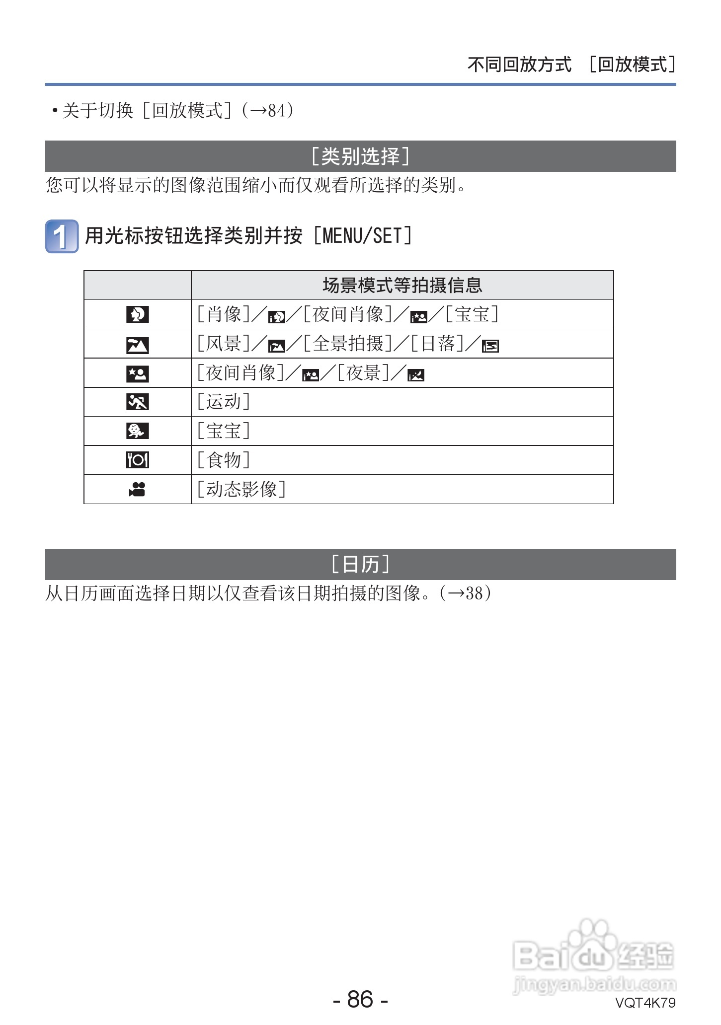 松下DMC-LZ20数码相机使用说明书:[9]