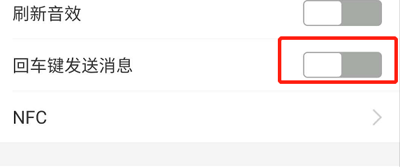 支付宝聊天怎么点击回车就发送消息了
