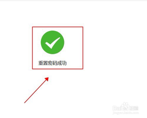 QQ找回密码的方法