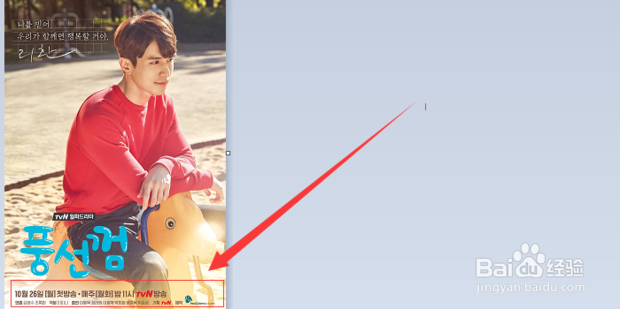 如何去掉图片水印