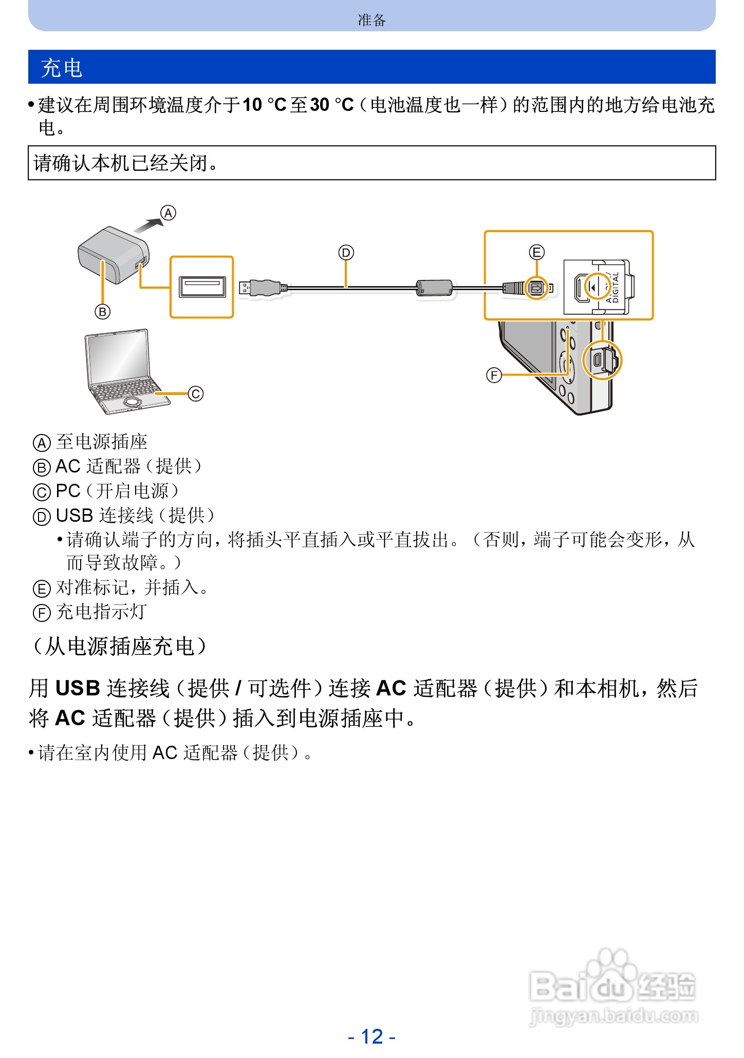 松下DMC-SZ5数码相机使用说明书:[2]
