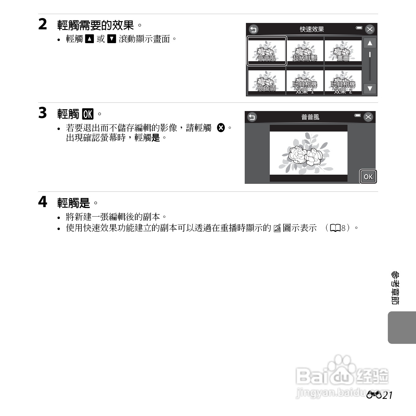 尼康COOLPIX S6400数码相机使用说明书:[15]