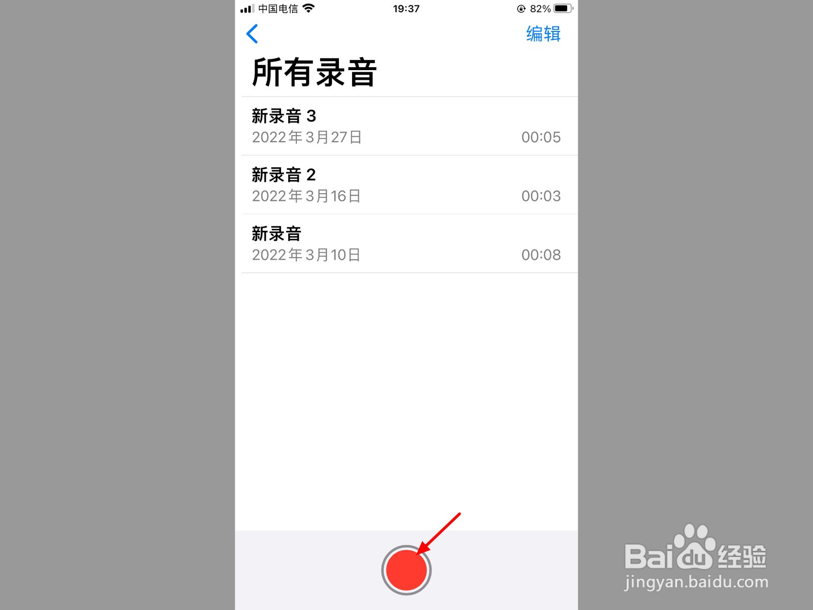 苹果录音功能在哪里打开，怎么录音