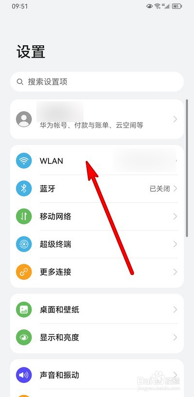 华为mate50怎么设置网络加速