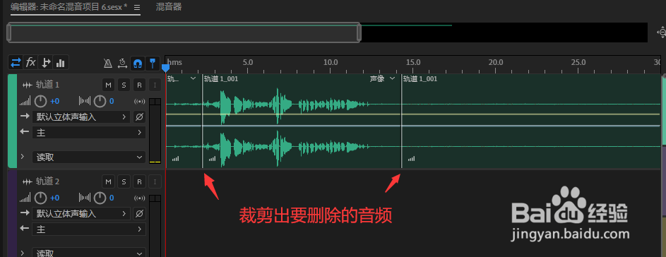 AU如何裁剪掉中间的一段音频