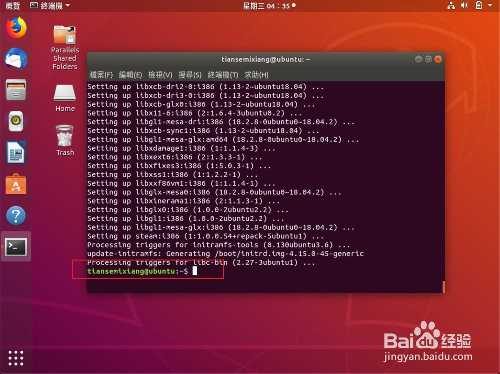 Ubuntu怎么安装steam