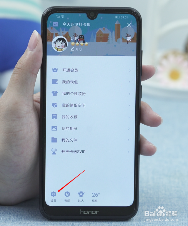 怎样恢复qq聊天记录