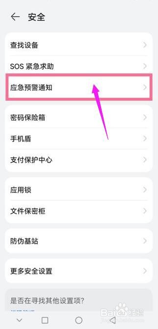 oppo手机自带地震预警吗