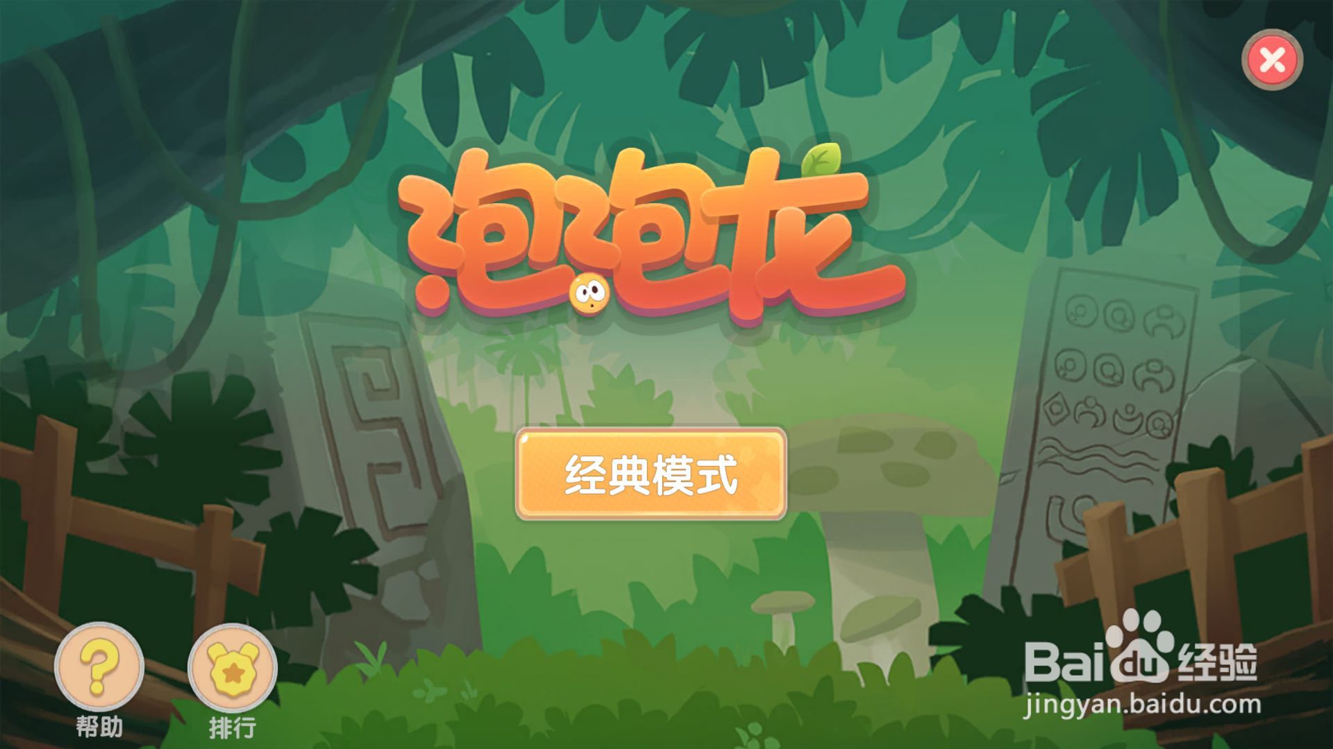 摩尔庄园游戏攻略之泡泡龙在哪里玩