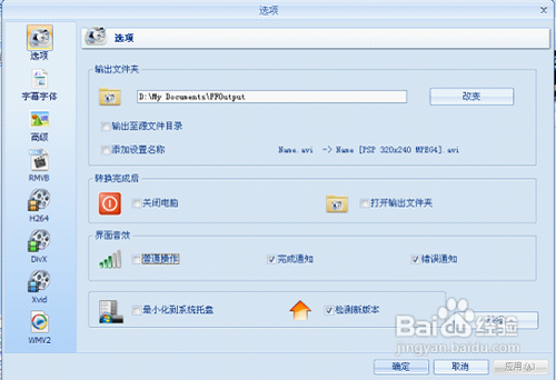 格式工厂软件的介绍和使用方法