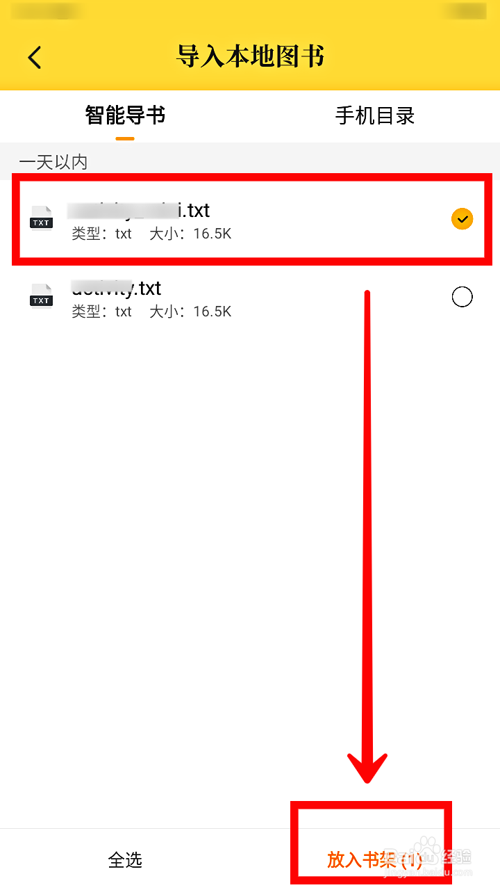 七猫免费小说如何导入本地图书
