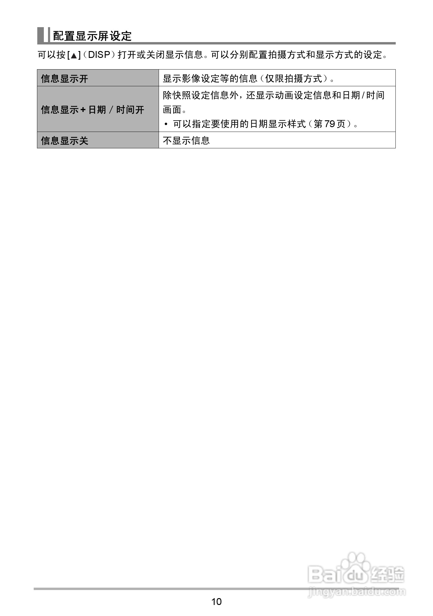 海尔DC-X120数码相机使用说明书:[1]
