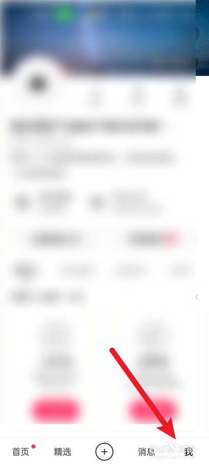 快手如何开启熟人圈