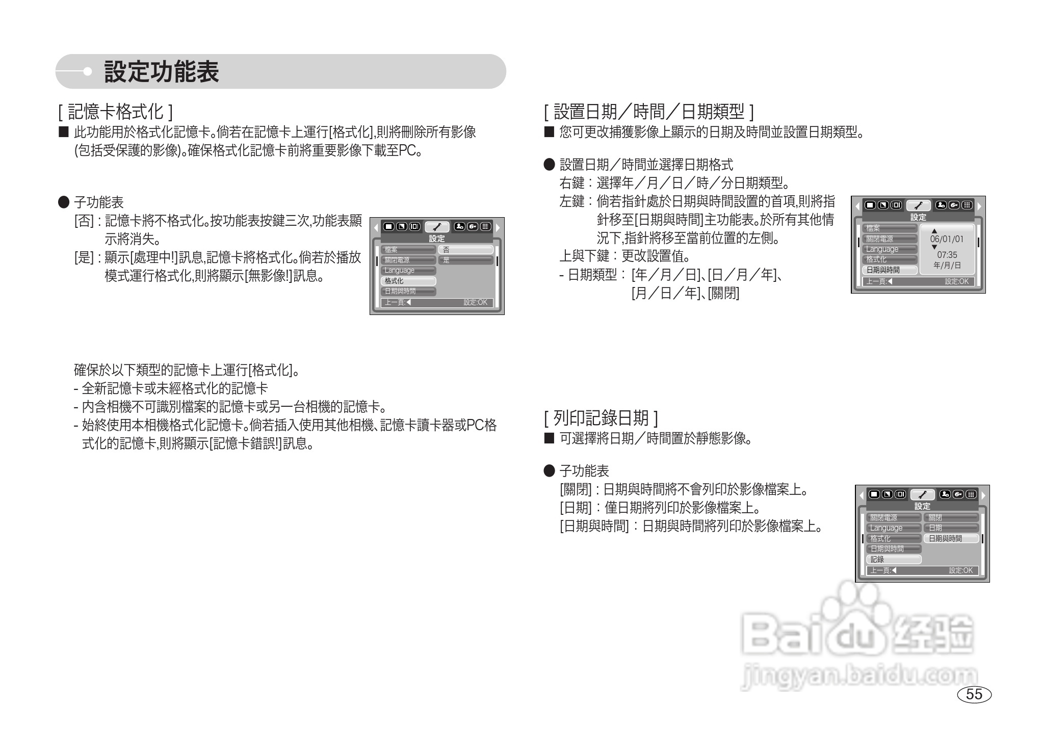 三星S600数码相机使用说明书:[6]