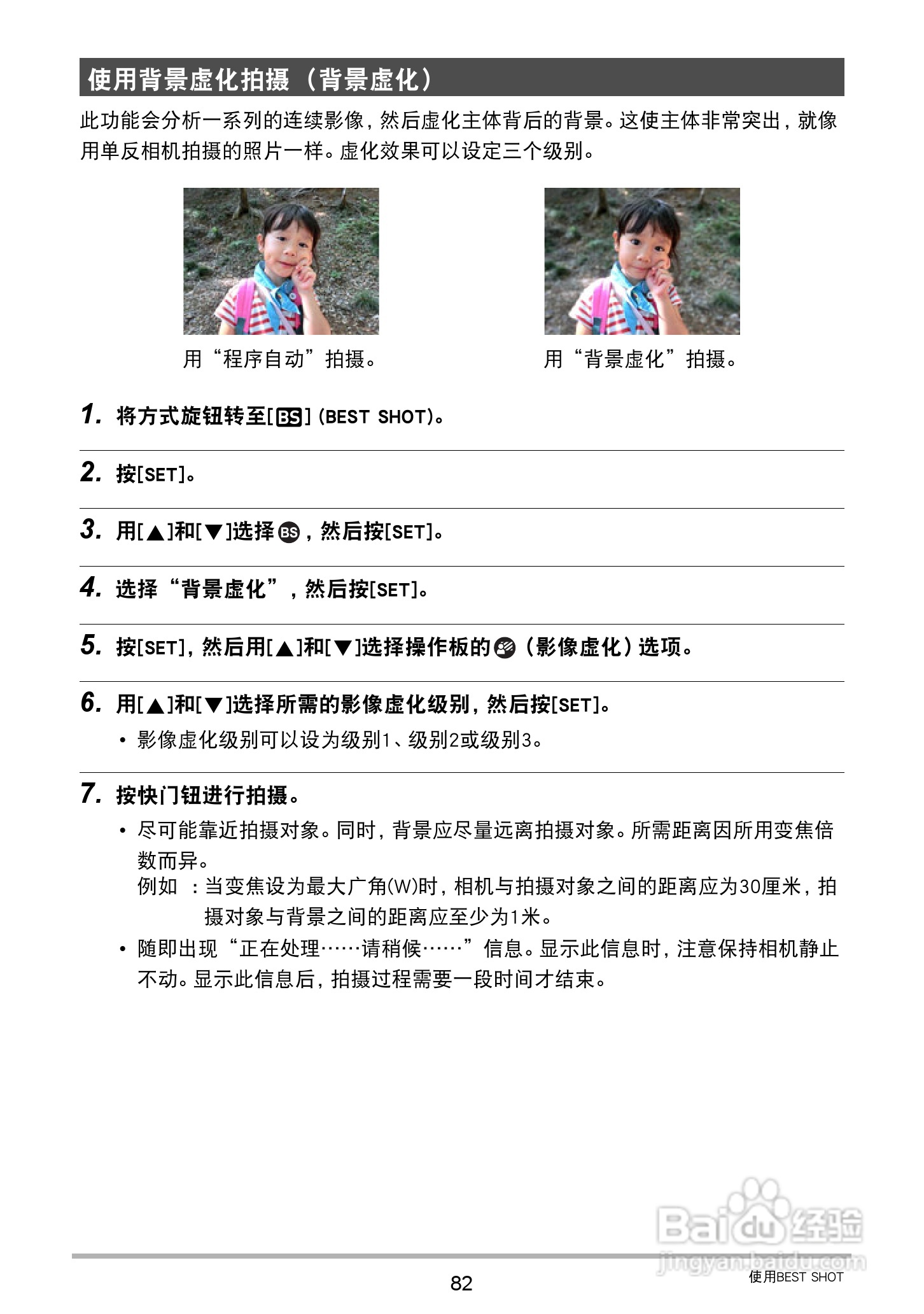 卡西欧 EX-ZR1000数码相机说明书:[9]