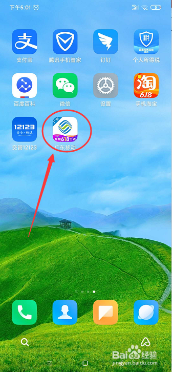如何登录中国移动手机营业厅？