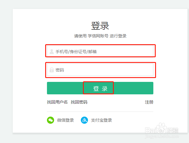 学籍编号怎么查询系统