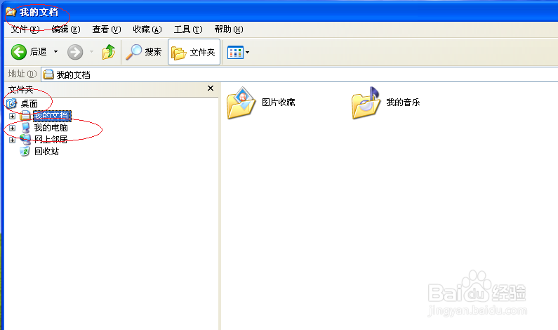 Windows XP操作系统如何加密用户文件